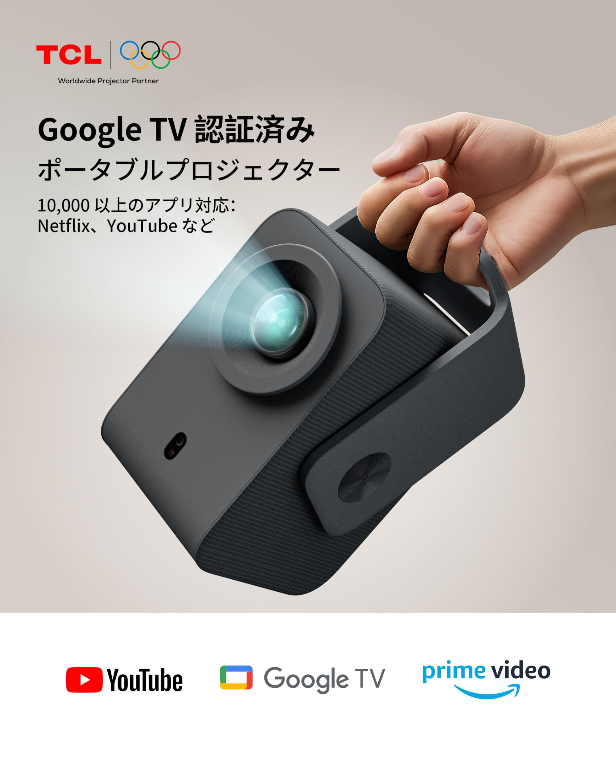 Amazon.co.jp: TCL C1 Google TV ポータブルプロジェクター ネイティブ