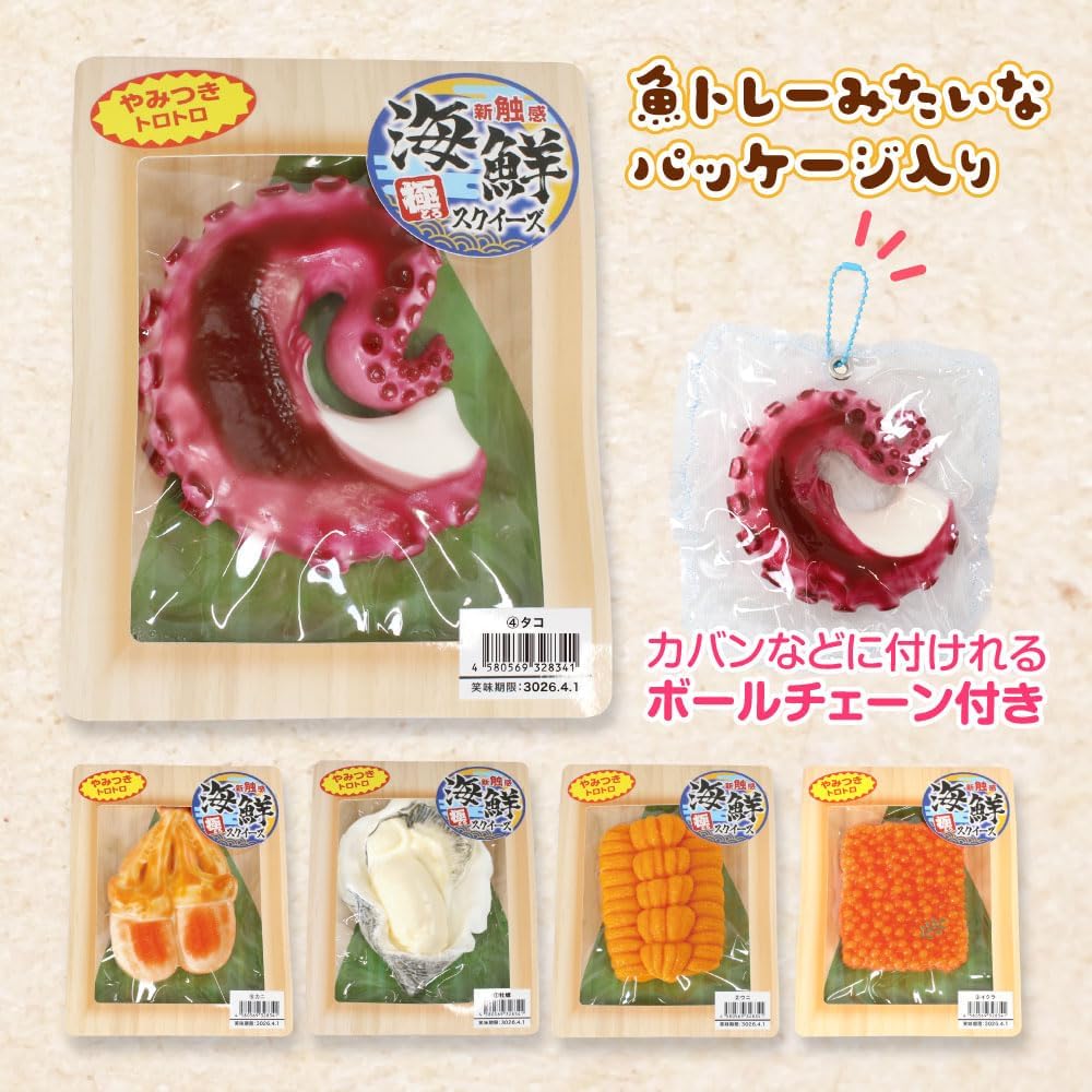 Amazon | 極とろスクイーズ 海鮮スクイーズ 新触感 ぷにぷに 食品