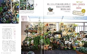 ナチュラルガーデニング2019 (学研インテリアムック) | ナチュラル