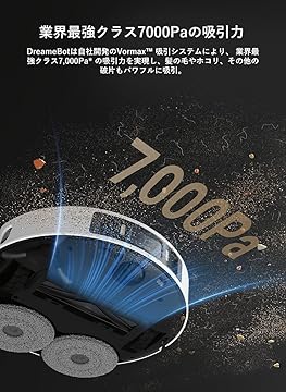 Dreame 一体型ロボット掃除機　RLS5C (160) L40proultra.png?v=1753283856&