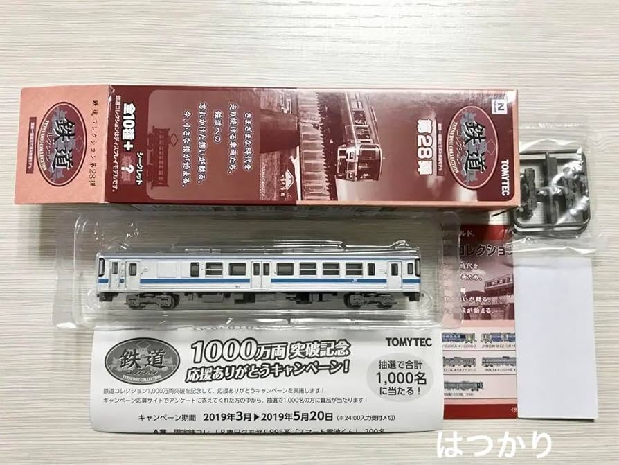 鉄道コレクション 第28弾 シークレット JR四国 1000型 1011 送料
