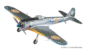 Amazon | ハセガワ 荒野のコトブキ飛行隊 一式戦闘機 隼 1型