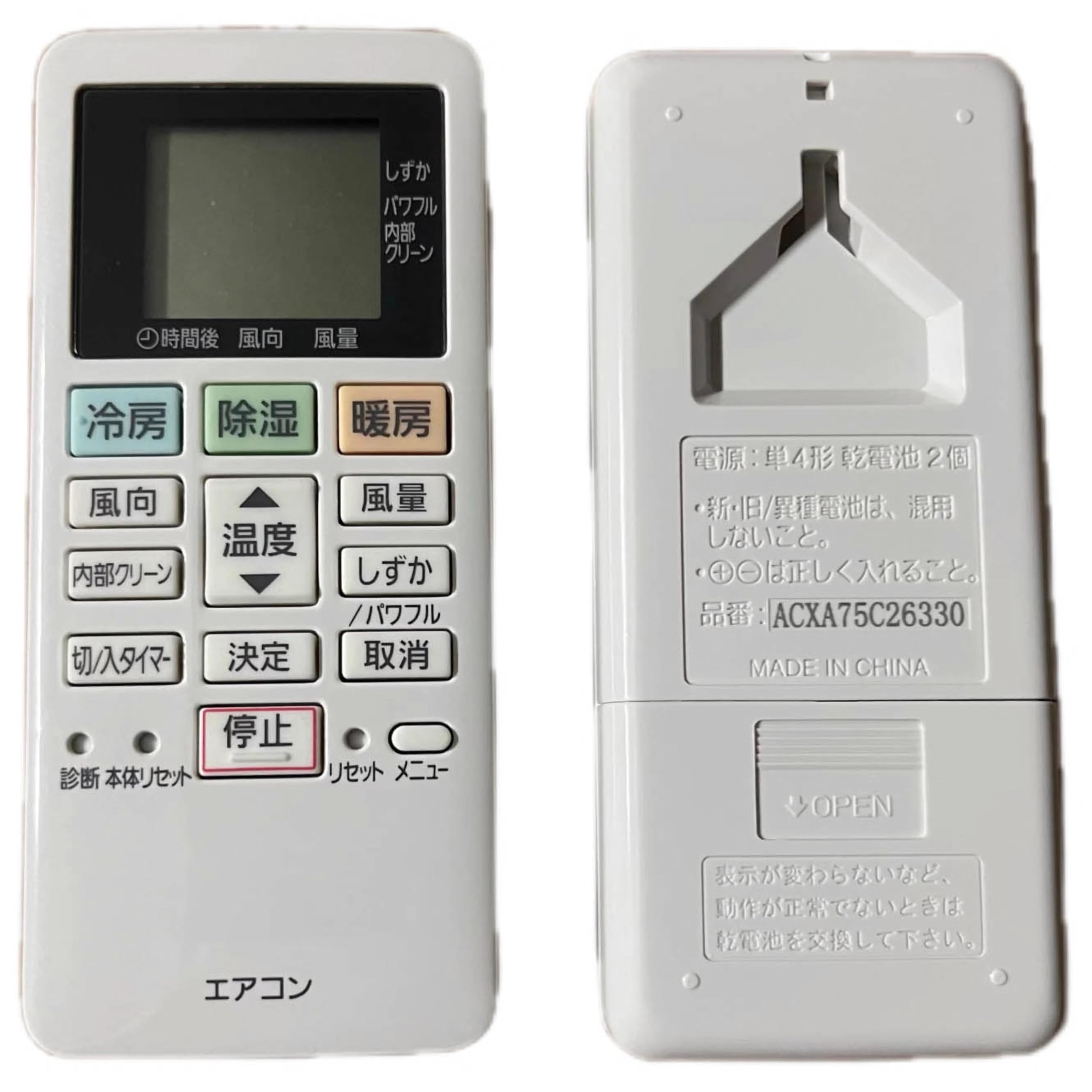 Amazon.co.jp: Kindsion 対応リモコン ACXA75C26330 パナソニックの