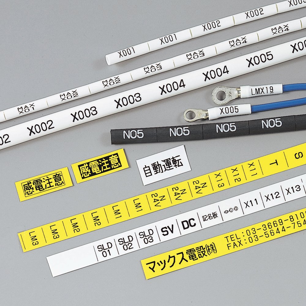 Amazon | マックス LM-320TX・370TX用テープカセット9mm幅黄8m巻 LM