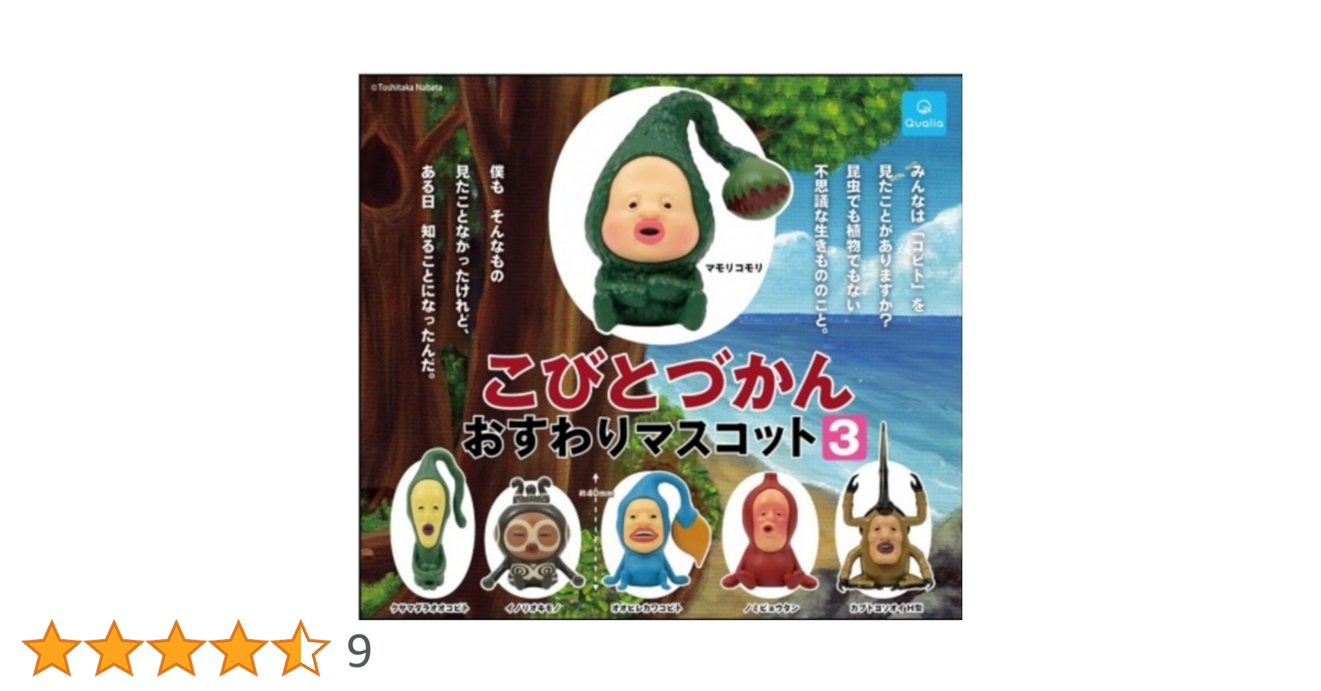 こびとづかん フィギュア 3体セット Amazon | こびとづかん フィギュア 十六茶 3点セット
