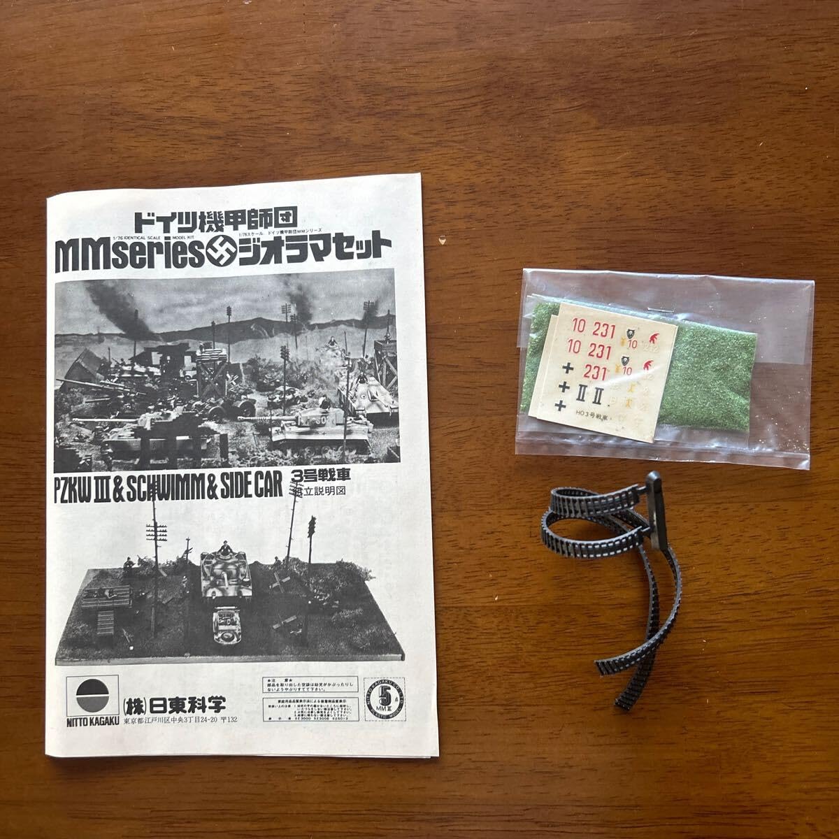 Amazon | 日東 1/76 ドイツ機甲師団 3号戦車ジオラマセット 画像容認の