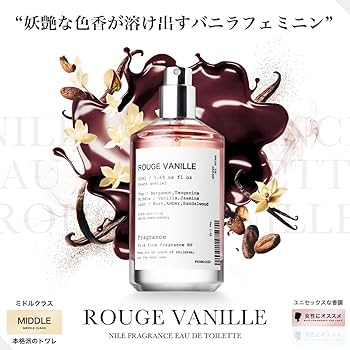 Amazon | NILE 香水 ルージュヴァニーユ バニラフローラル メンズ