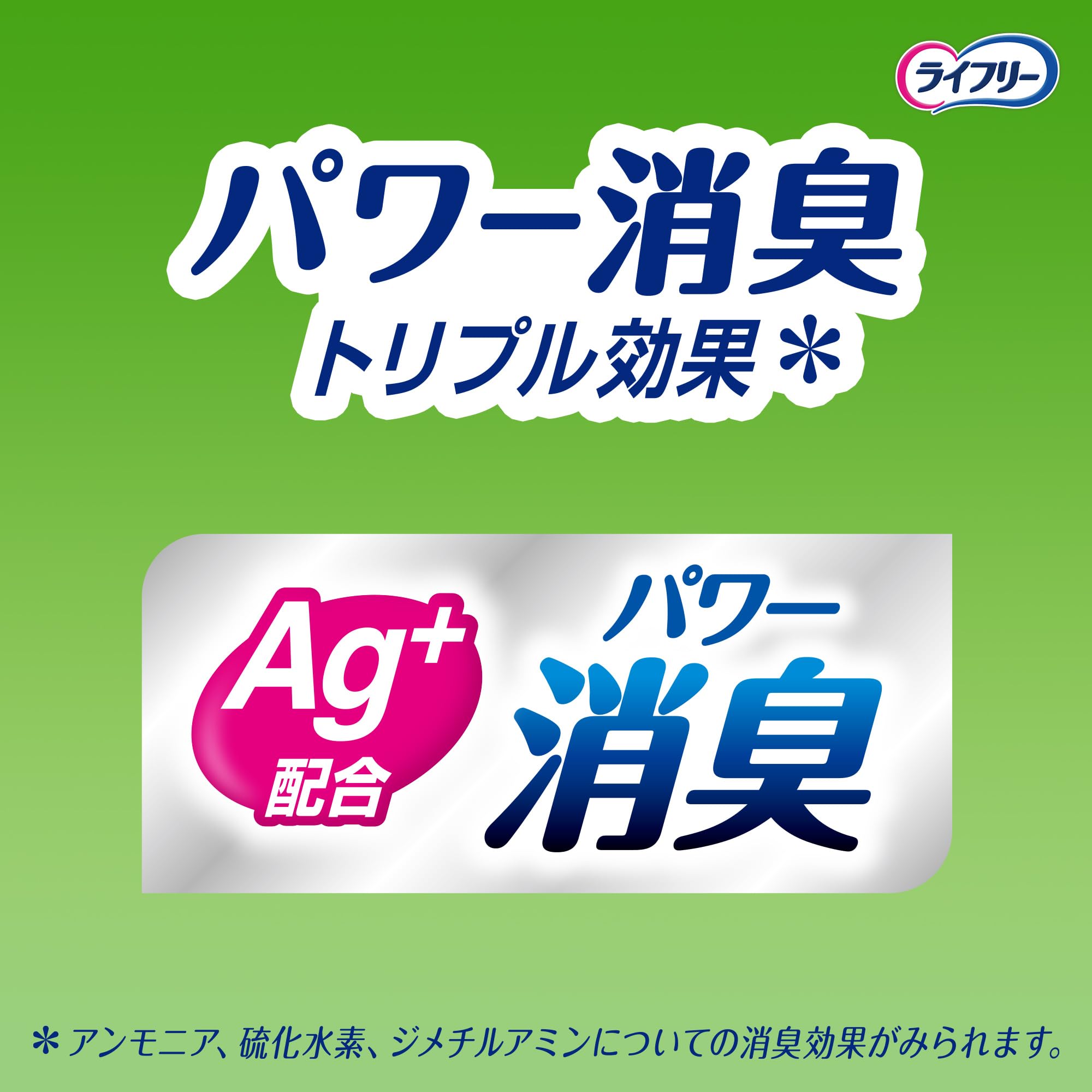 Amazon.co.jp: ライフリー 【ケース販売】【尿もれパッド 270