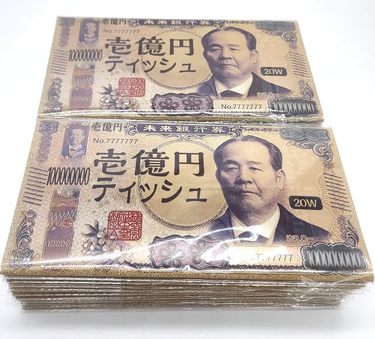 Amazon.co.jp: 新一万円札絵柄 壱億円札ティッシュ ソフトパック 20W