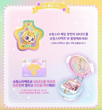 Catch Teenieping S5 Shooting Star Teenieping Dingdongping Figure
