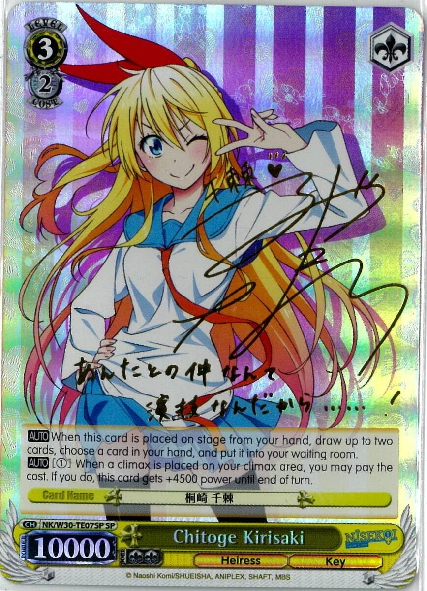 Amazon.co.jp: ヴァイス英語版桐崎 千棘Chitoge KirisakiSPサイン