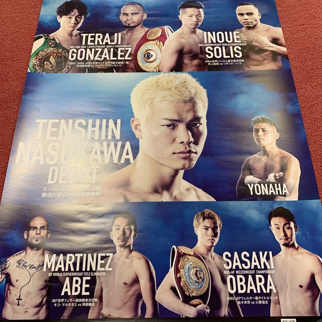 那須川天心 ボクシング デビュー戦 ポスター 那須川天心ボクシングデビュー戦、Amazon Prime Videoで4月8日