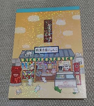駄菓子屋にゃんこ　にゃんにゃんにゃんこ　まとめ売り　当時物　平成女児 駄菓子屋にゃんこ にゃんにゃんにゃんこ まとめ売り 当時物 平成