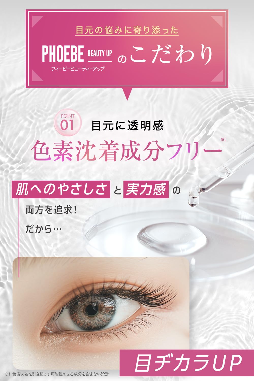 Amazon.co.jp: Phoebe Beauty Up Eyelash Serum N2, 0.1 fl oz (5 ml