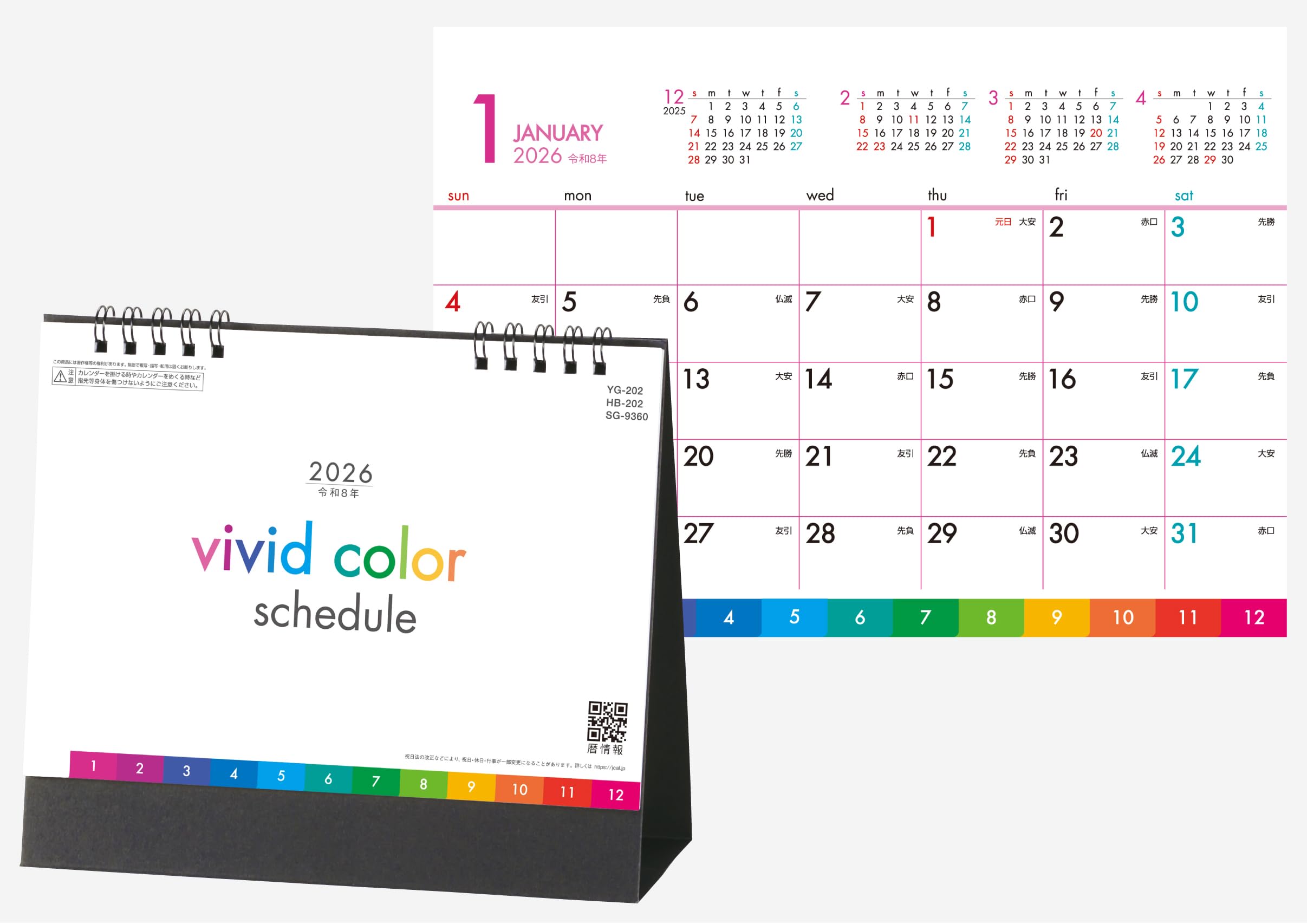 Amazon | 卓上カレンダー 2026年版 ビビッドカラースケジュール SG