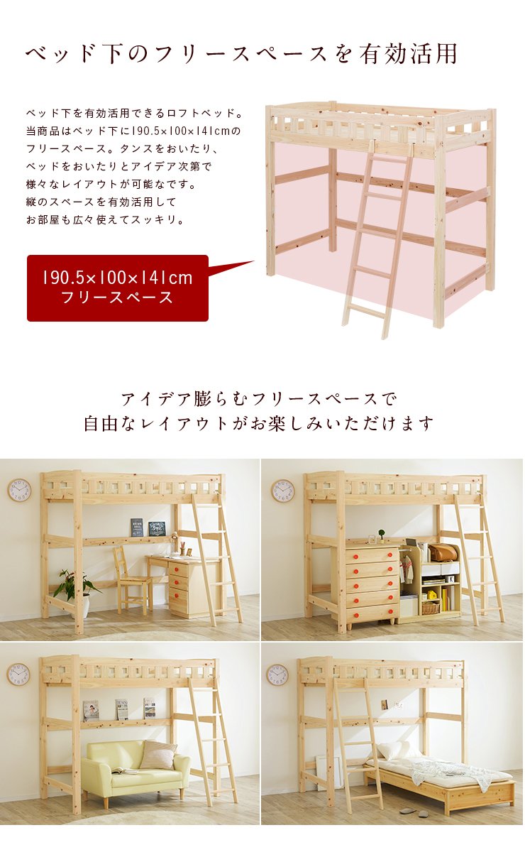 Amazon｜スマート・アイ(smart-i) ロフトベッド【 ハイタイプ 】大人 