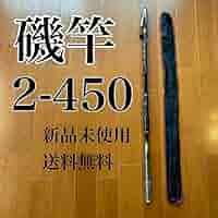 渓流竿11本 +チヌ竿2本 +投げ竿2本 15本セット 【バラ売りはしません】 渓流竿11本 +チヌ竿2本 +投げ竿2本 15本