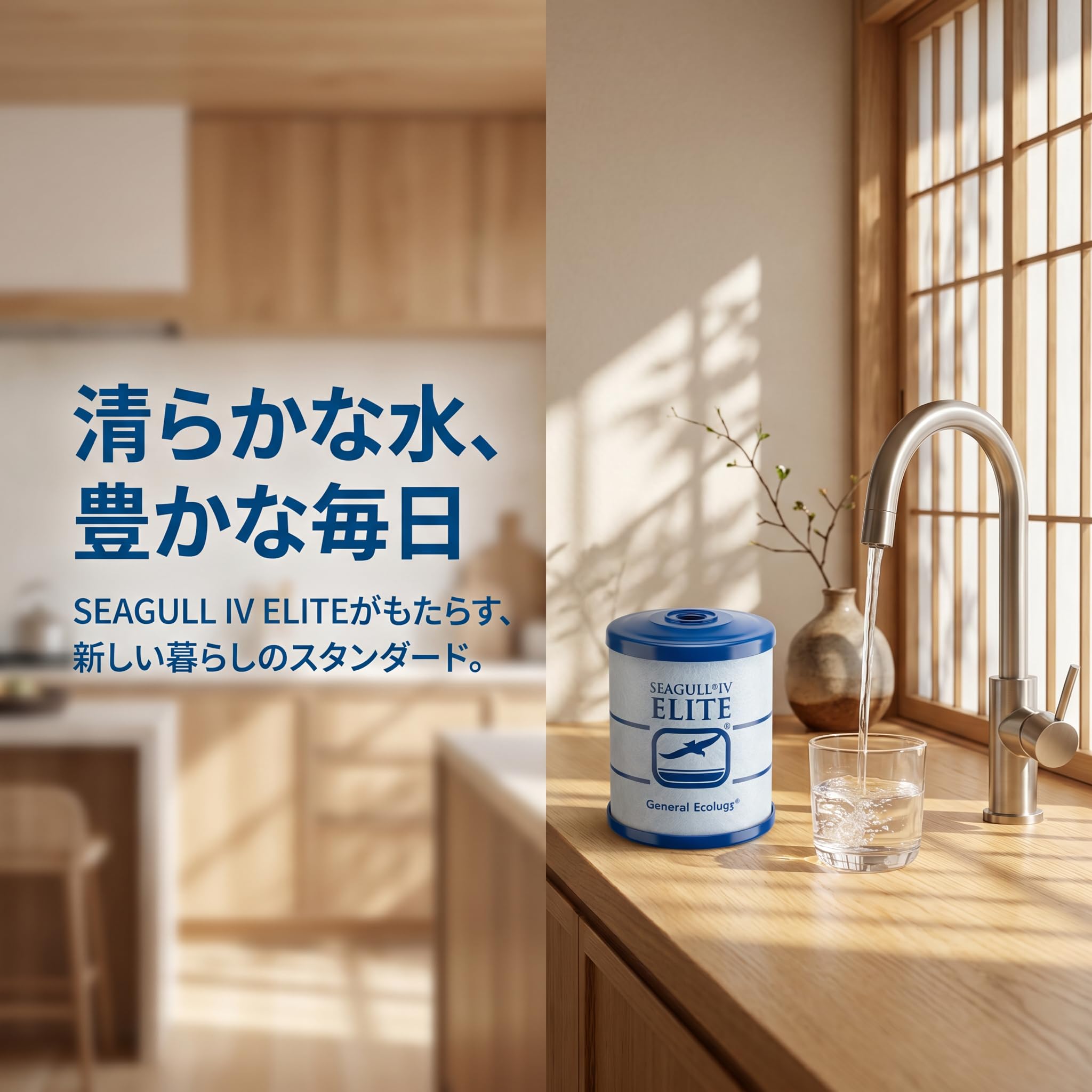 Amazon | RS-1SGE シーガルフォー(Seagull IV) 浄水器用カートリッジ