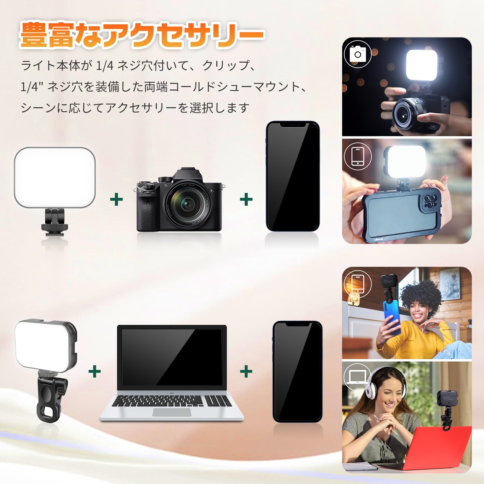 Amazon | Ulanzi LEDビデオライト パソコンライト クリップ式 会議