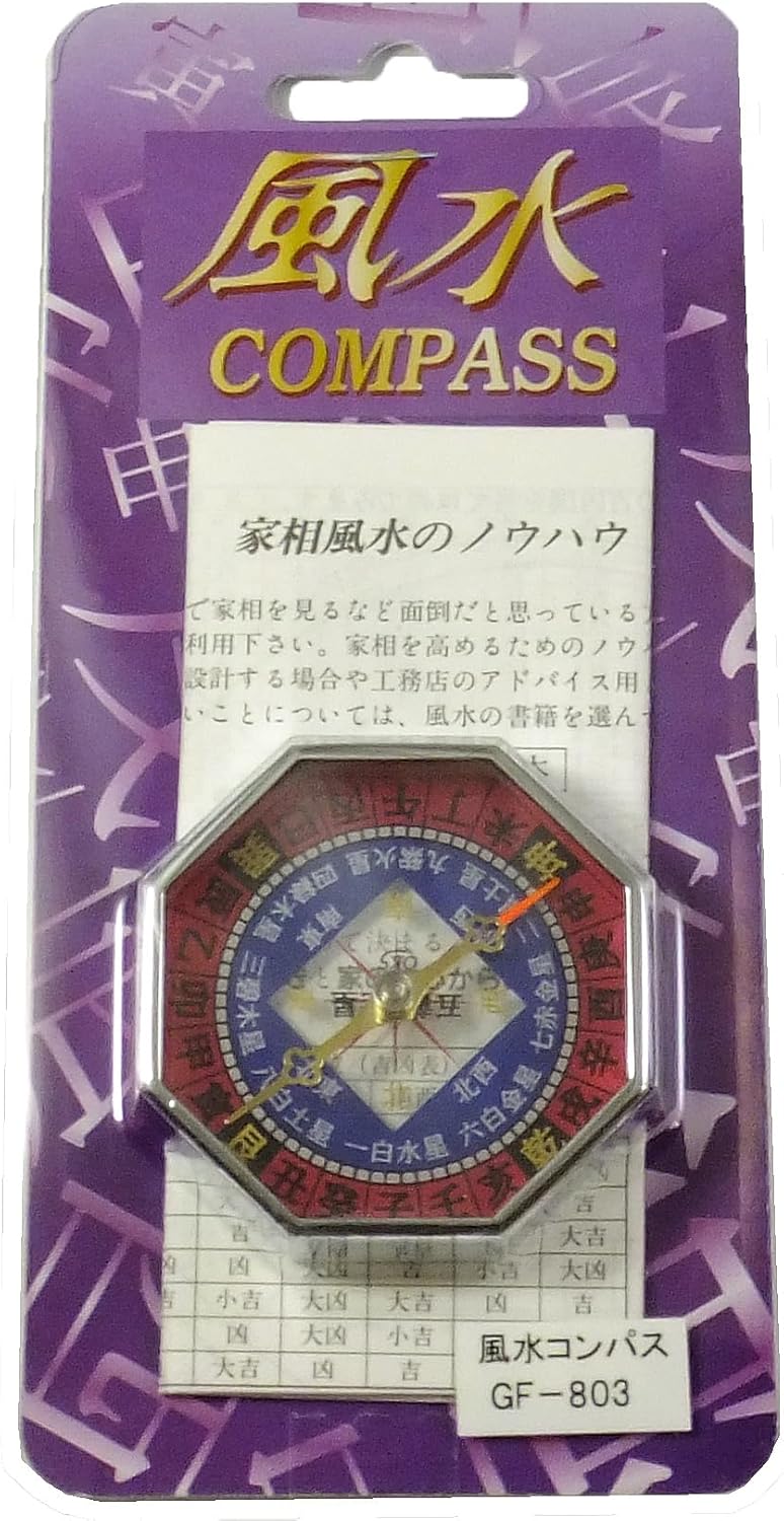 Misartec Feng Shui Compass, Octagonal, Dry Type, Red, Instruction Book, GF-803