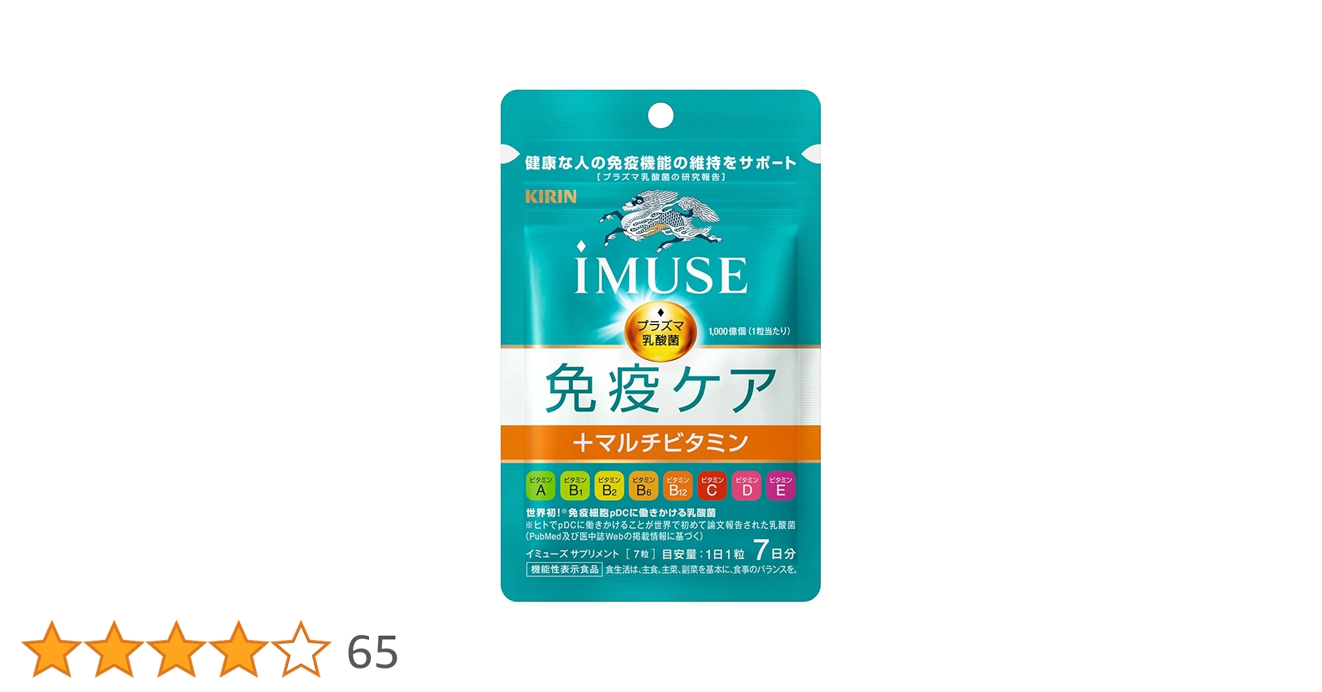 Amazon.co.jp: キリン iMUSE (イミューズ) 免疫ケア+マルチ