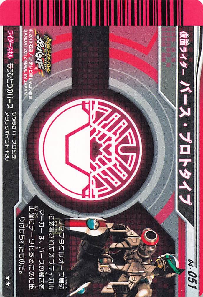 Amazon.co.jp: 仮面ライダーバトル ガンバライド カード 仮面ライダー