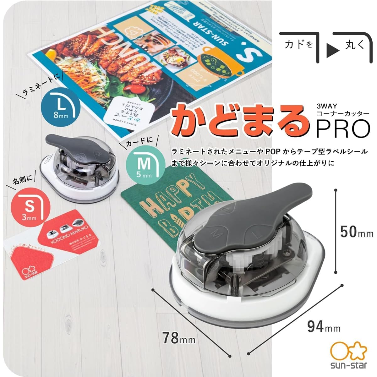 ☆まるまるさん様☆専用出品商品①です！ Amazon.co.jp: サンスター文具 かどまるPRO コーナーカッター