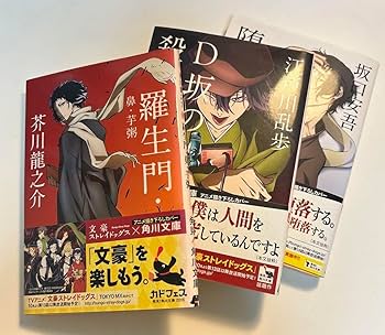 坂口安吾角川文庫16冊セットです。坂口安吾。 坂口安吾角川文庫16冊セットです。坂口安吾。 坂口安吾角川文庫16冊