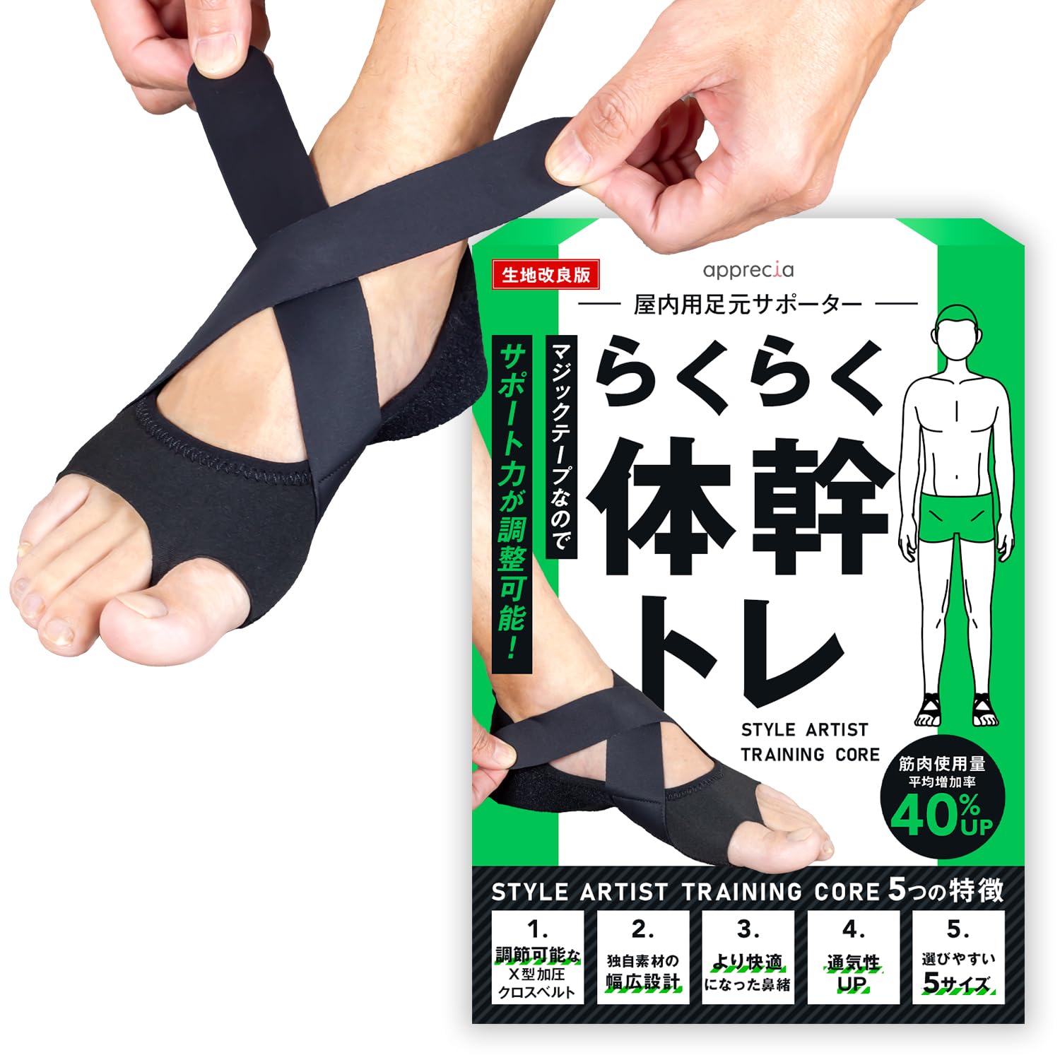アプリシア　体幹　STYLEARTISTWALKGRAB 足元サポーター　2組 71rWsSjv1-L.jpg