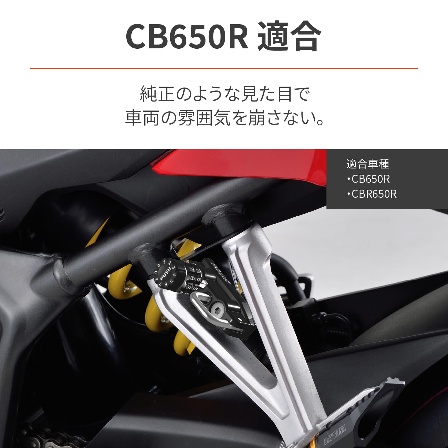専用になります Amazon | デイトナ(Daytona) バイク用 ヘルメットロック CB650R