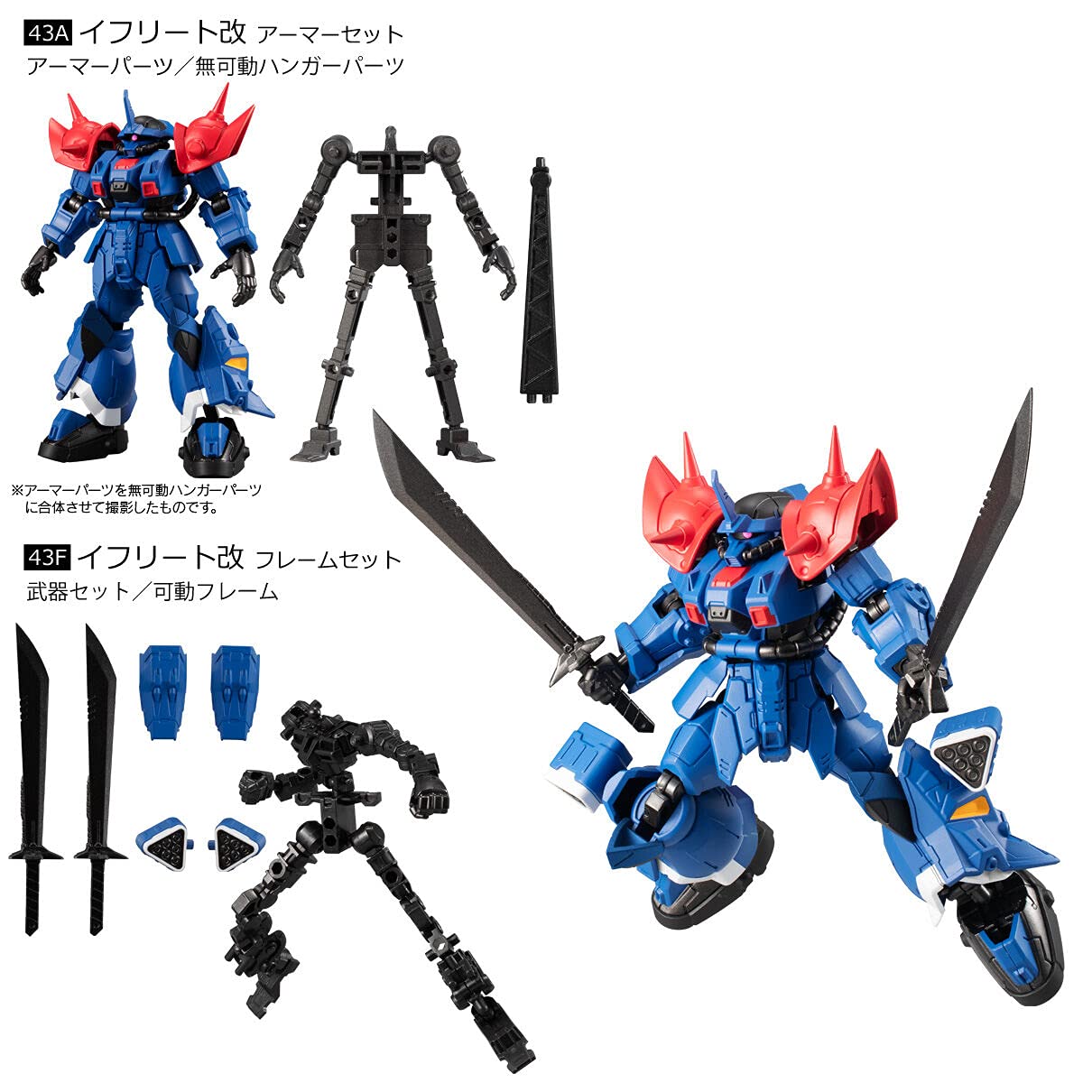 HG ガンプラ イフリートセット HGUC ガンプラ イフリートセット❗ HG