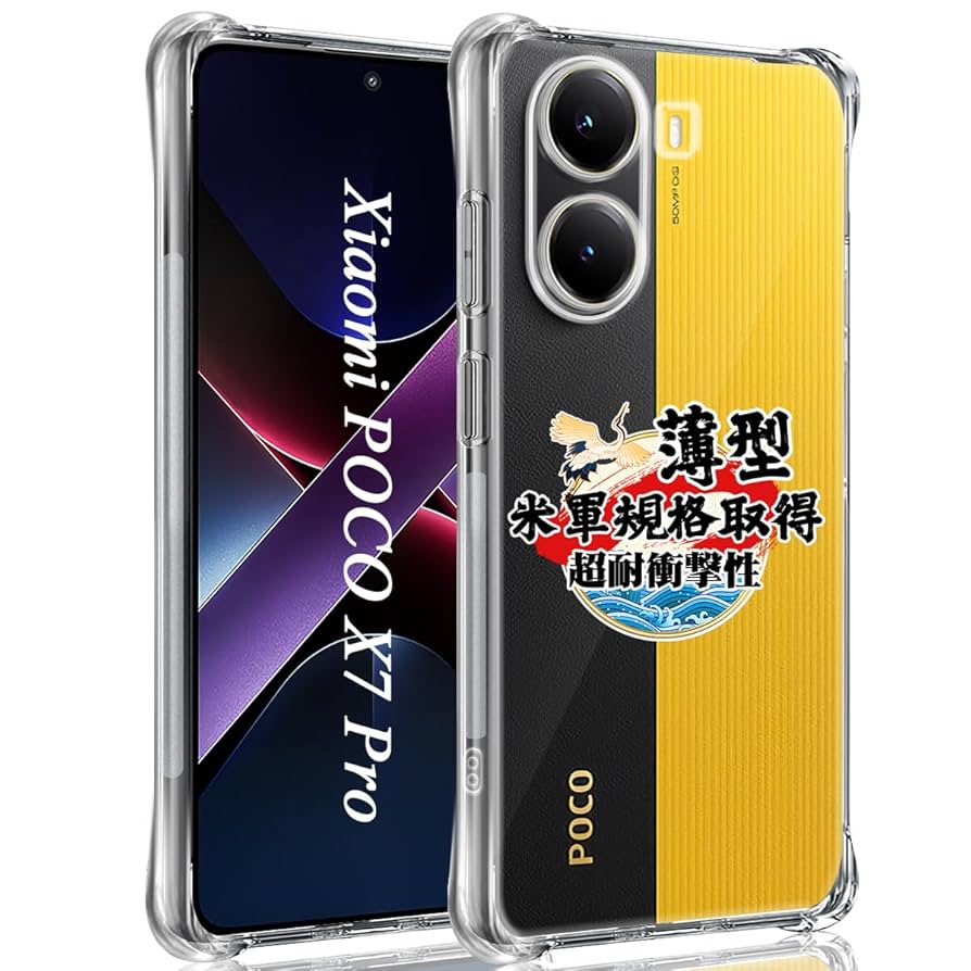 Xiaomi POCO X7 Pro 8＋256GB モデル ケース付き Amazon.co.jp: Xiaomi POCO X7 Pro 8 GB + 256 GB Japanese