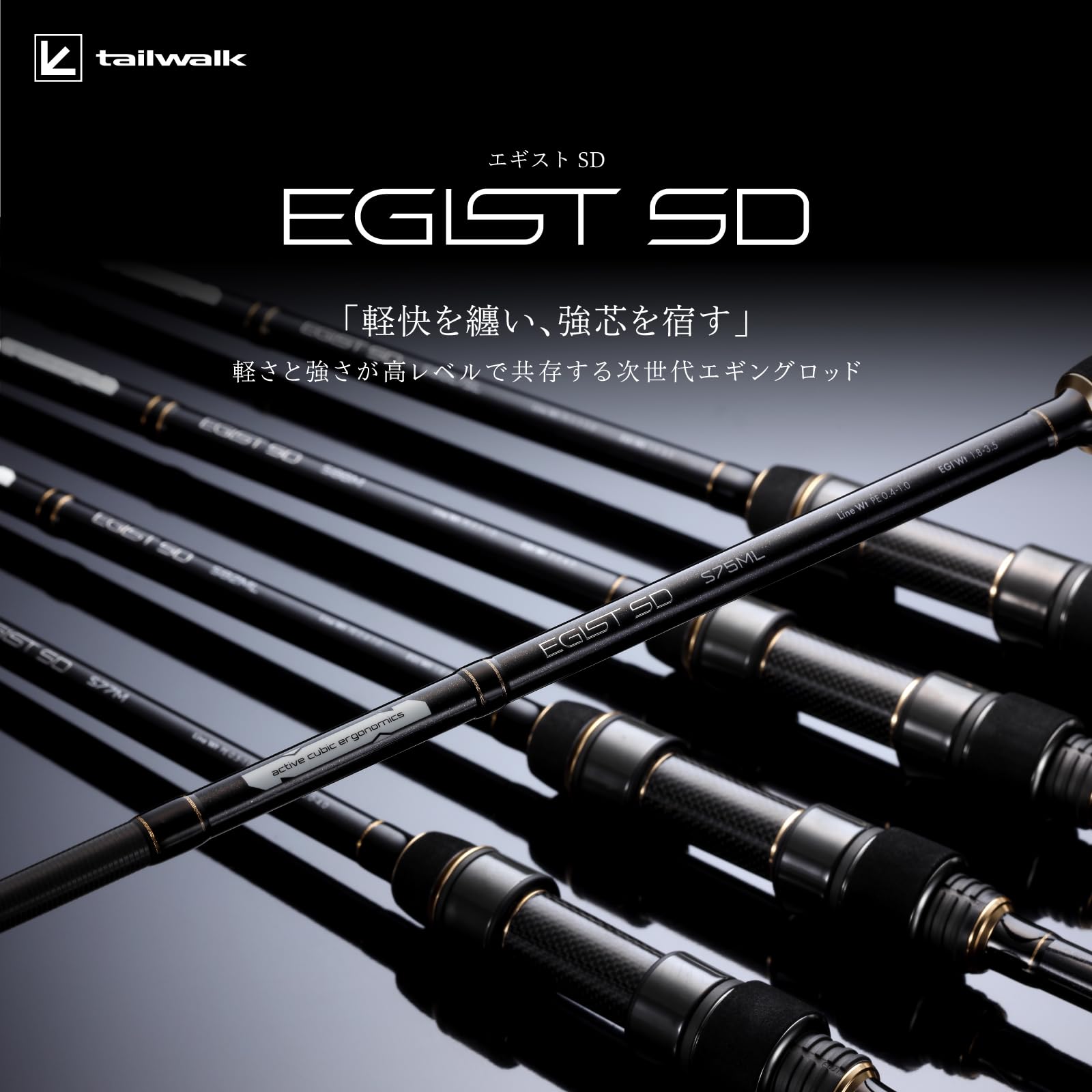 Amazon.co.jp: テイルウォーク(tailwalk) エギスト SD (EGIST SD