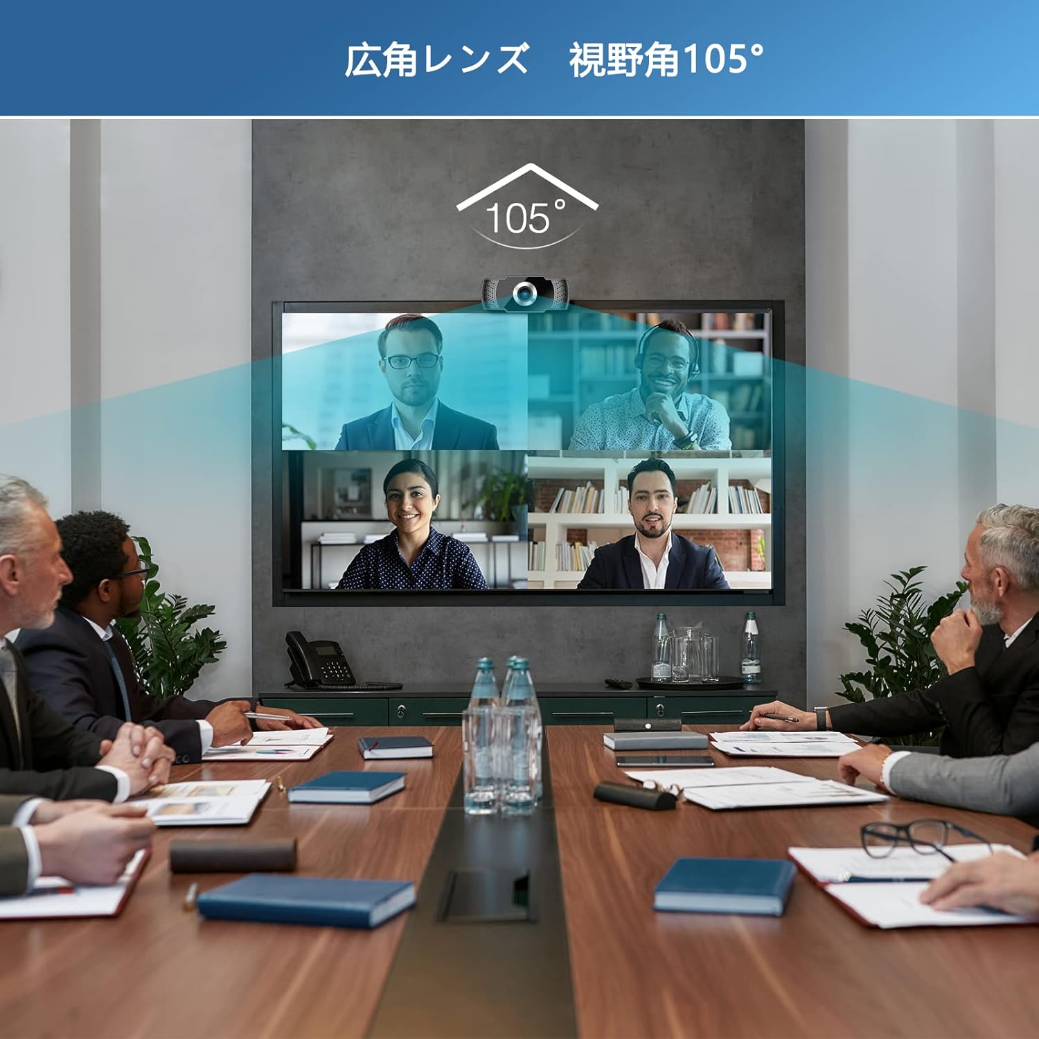 People in a video conference call, showing the wide field of view de la weblleva