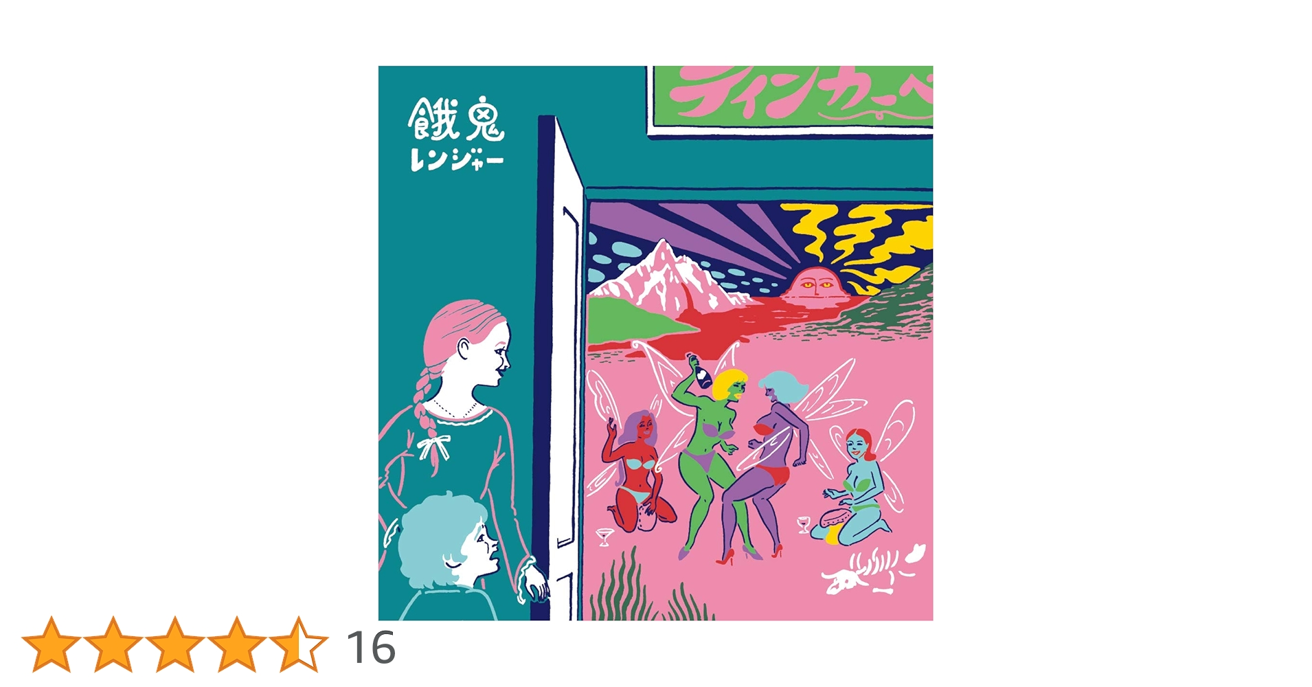 ネバーランドの妖精たち Amazon.co.jp: ティンカーベル ~ネバーランドの妖精たち~: ミュージック