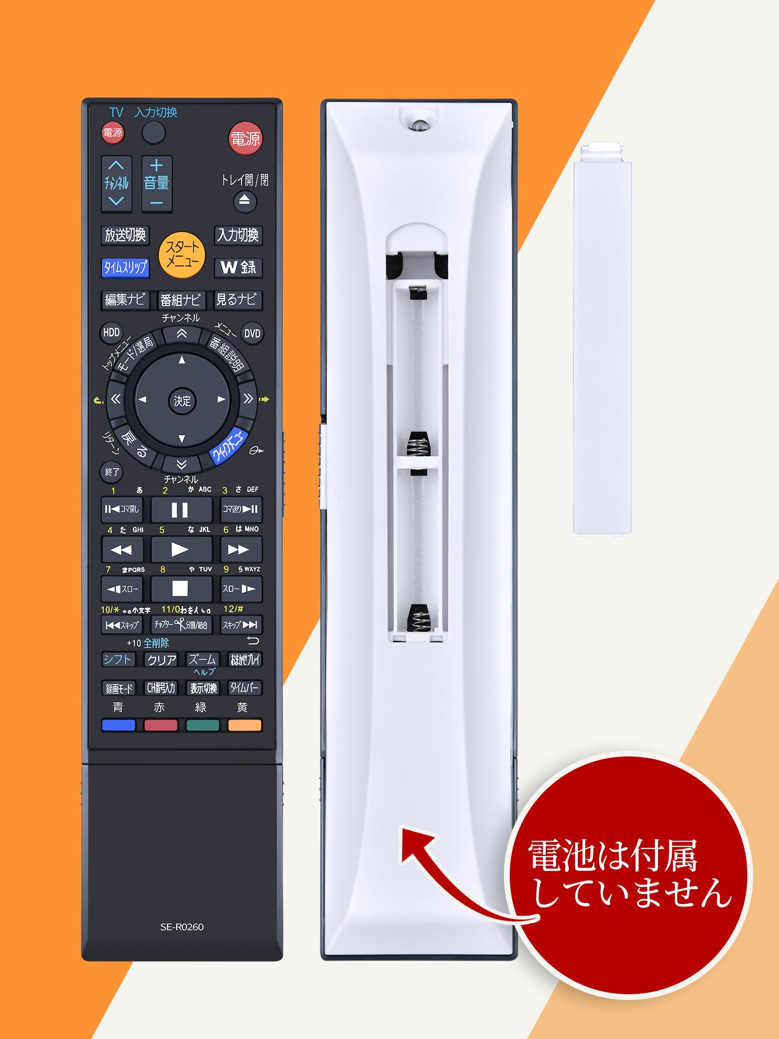 Amazon | レコーダーリモコン for 東芝 VARDIAリモコン HDD＆DVD
