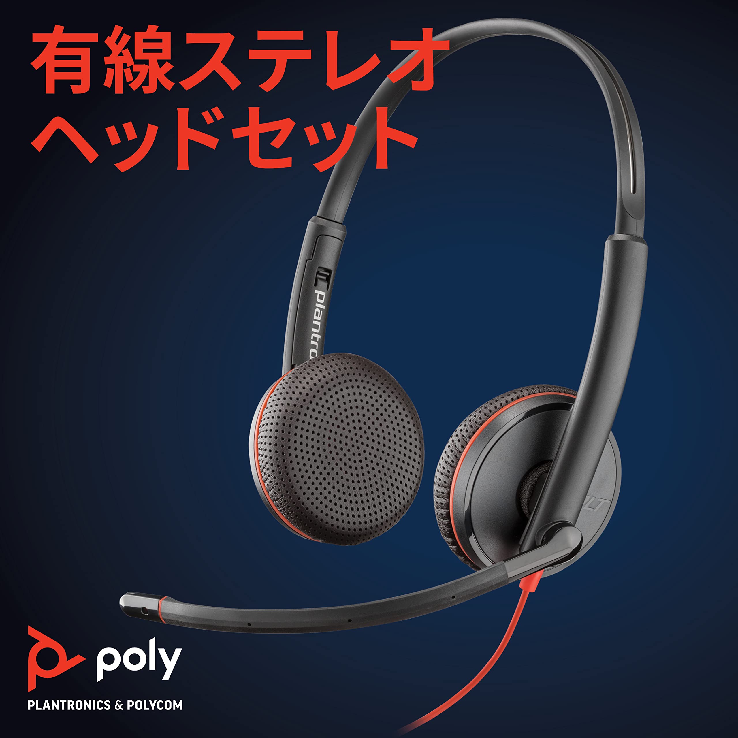 Poly Blackwire 3225のイヤーパッド部分をクローズアップした画像。快適な装着感を提供するレザーレット素材が確認できます。