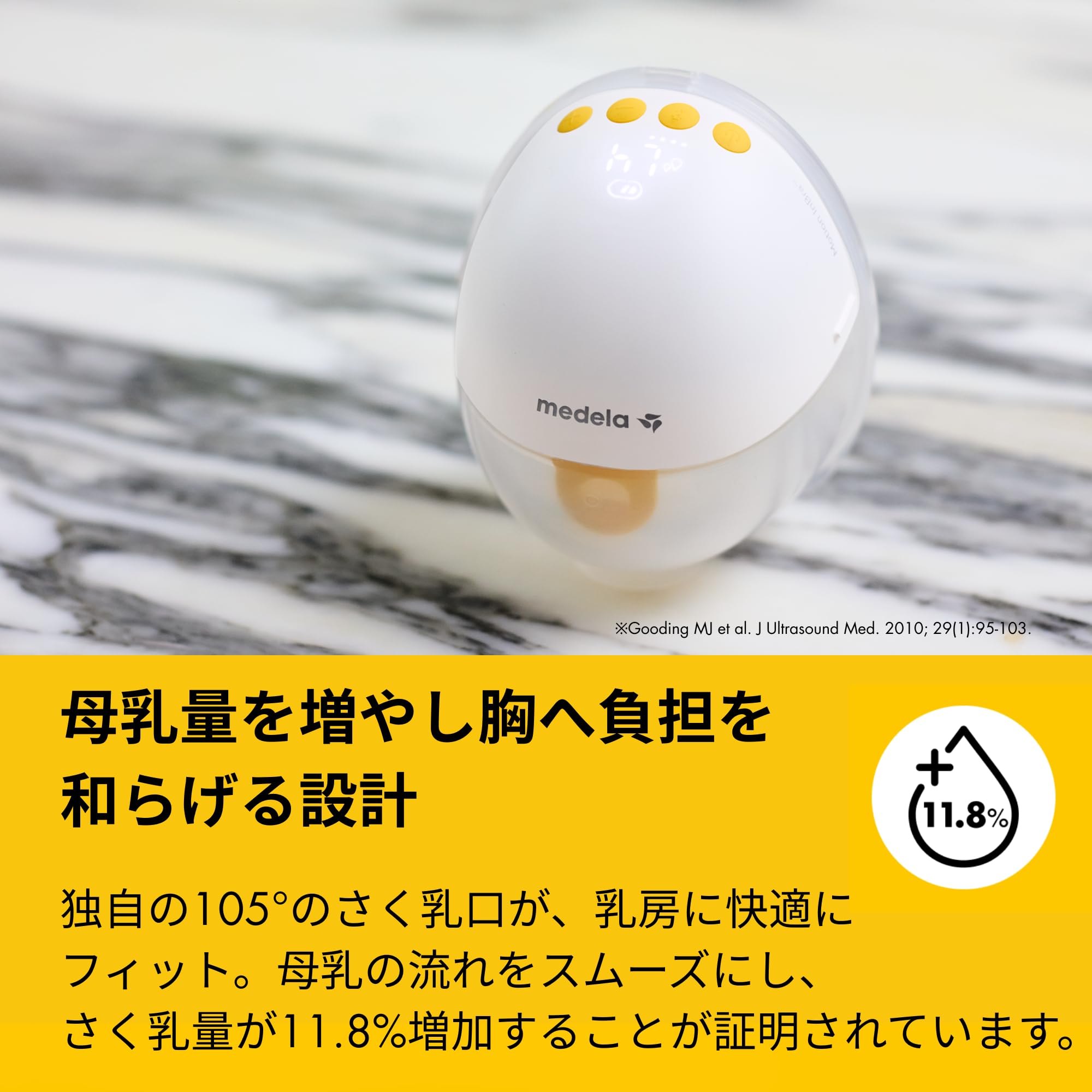 Amazon.co.jp: メデラ モーションインブラ電動さく乳器（片胸）ワン
