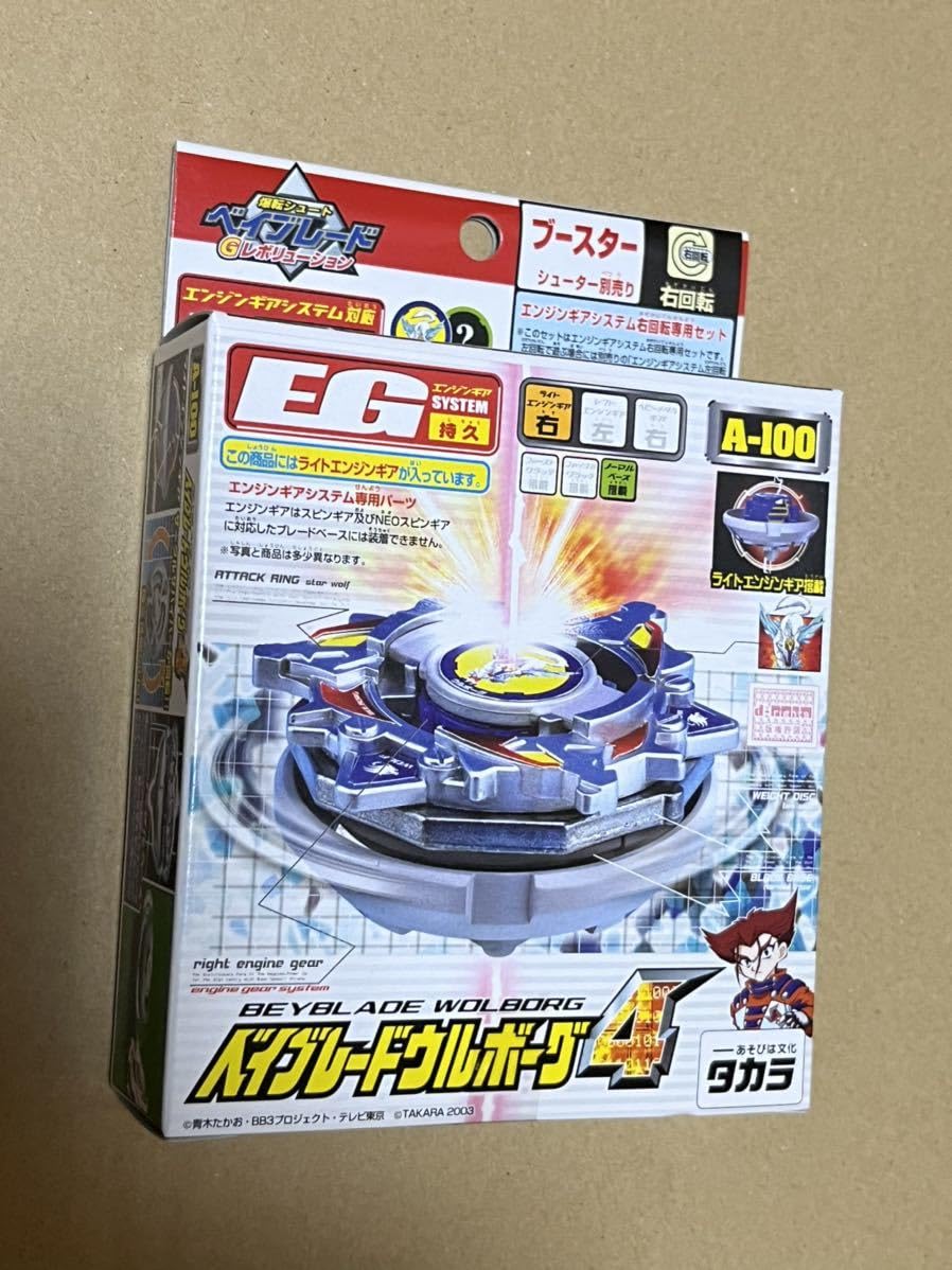 Amazon | 爆転シュート ベイ ウルボーグ4 当時物 エンジンギア | 改造