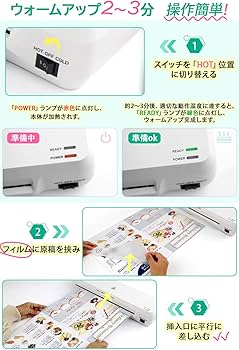 Amazon | ラミネーター a3 a4対応 本体 ラミネート速度300mm/分 A3