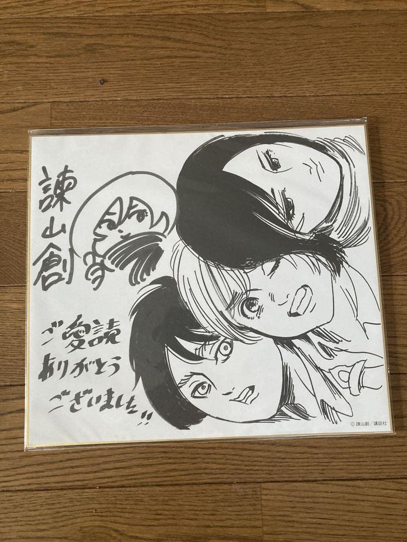 超希少」諫山創進撃の巨人直筆サイン色紙エルヴィン