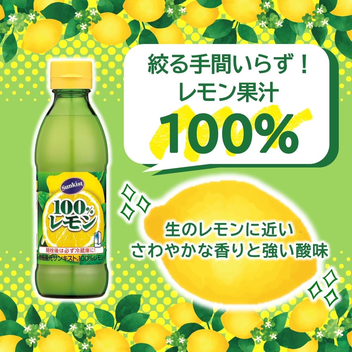 Amazon | ミツカン サンキスト100%レモン 300ml | ミツカン | 果汁 通販