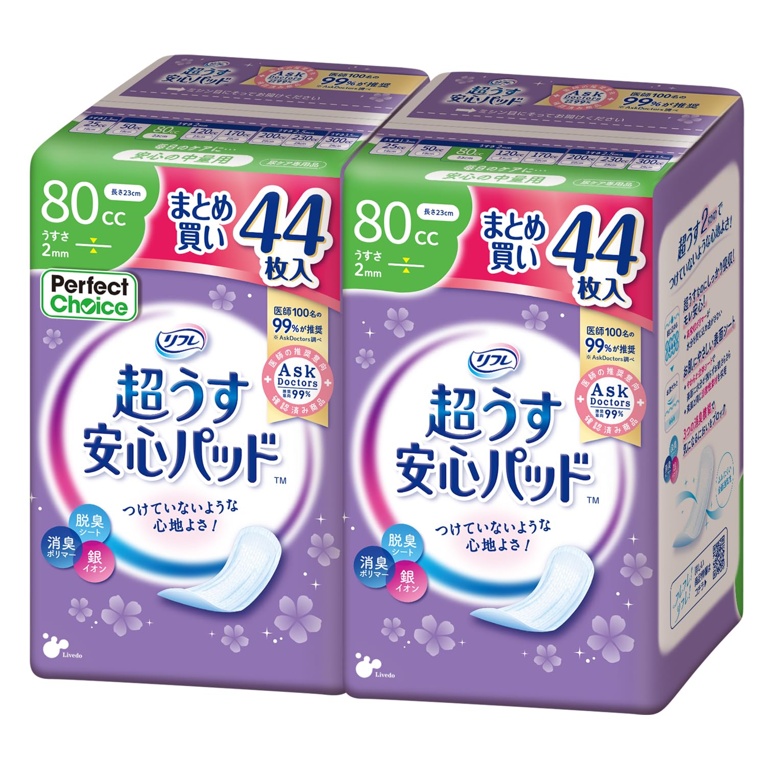 Perfect Choice(パーフェクト チョイス) パーフェクトチョイス リ…