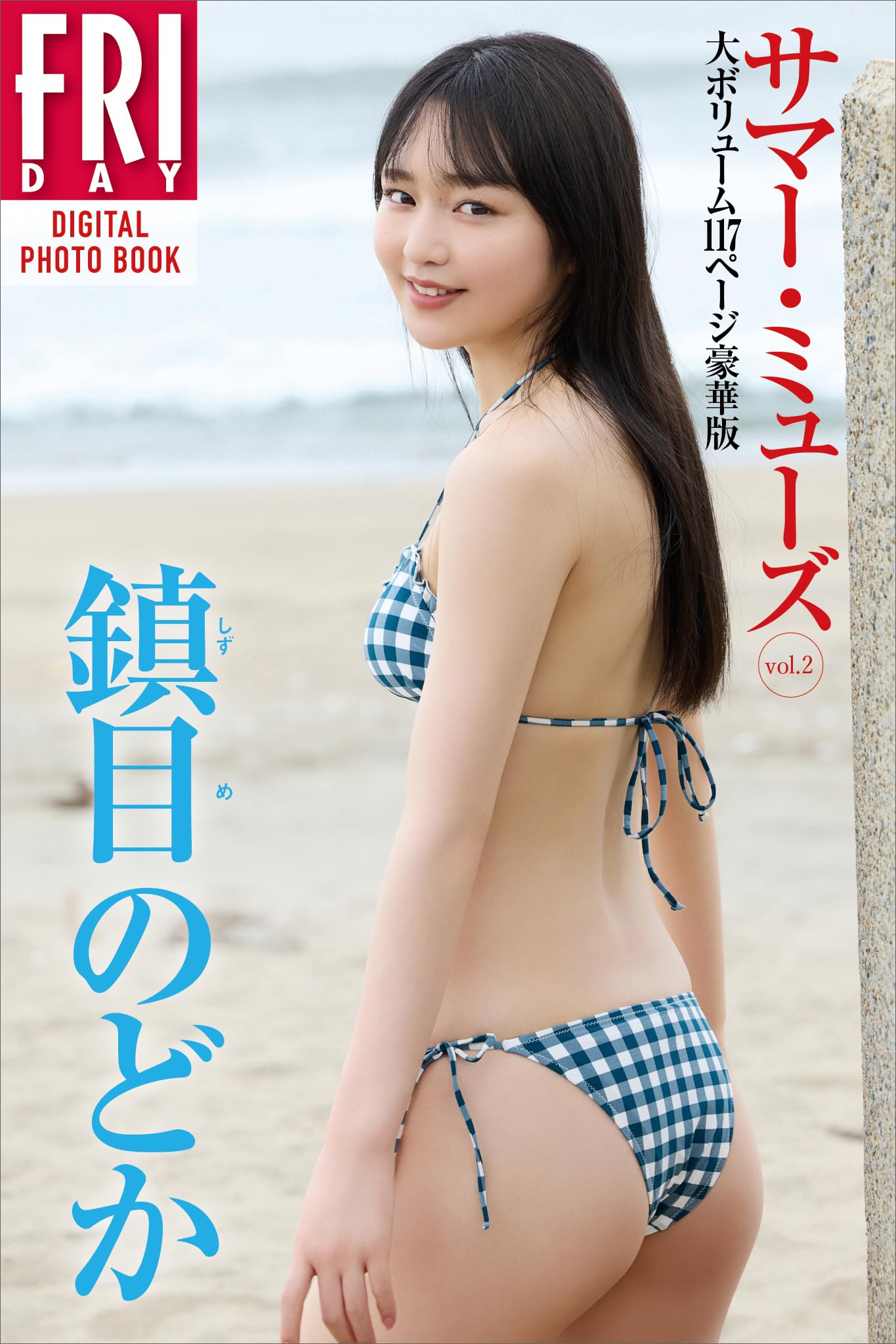 ルーマニア写真集 Amazon.co.jp: 福田ルミカ 2nd写真集 Soar eBook : 福田