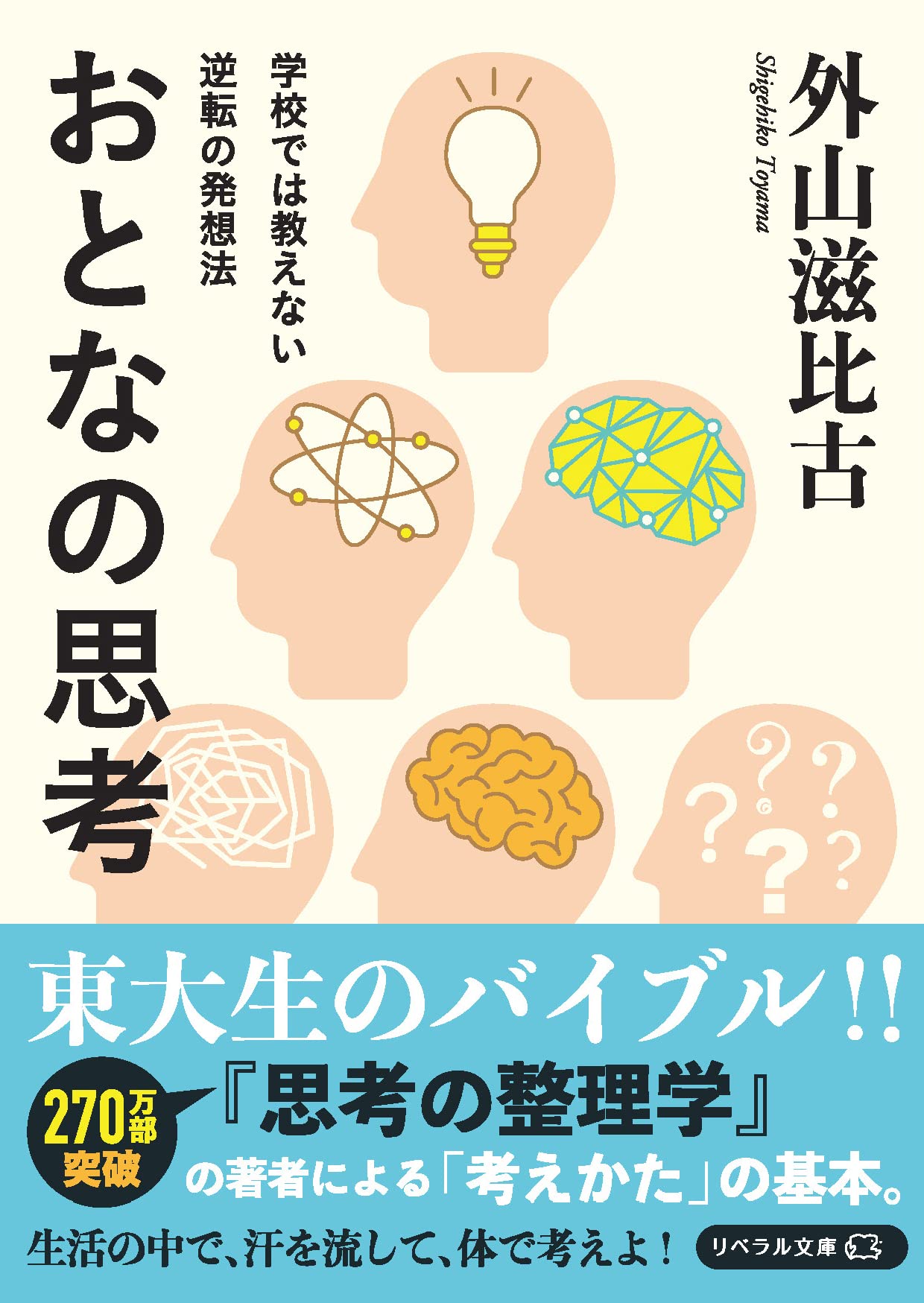 人並みという幻想 教育を考える 人並みという幻想 - 駒草出版