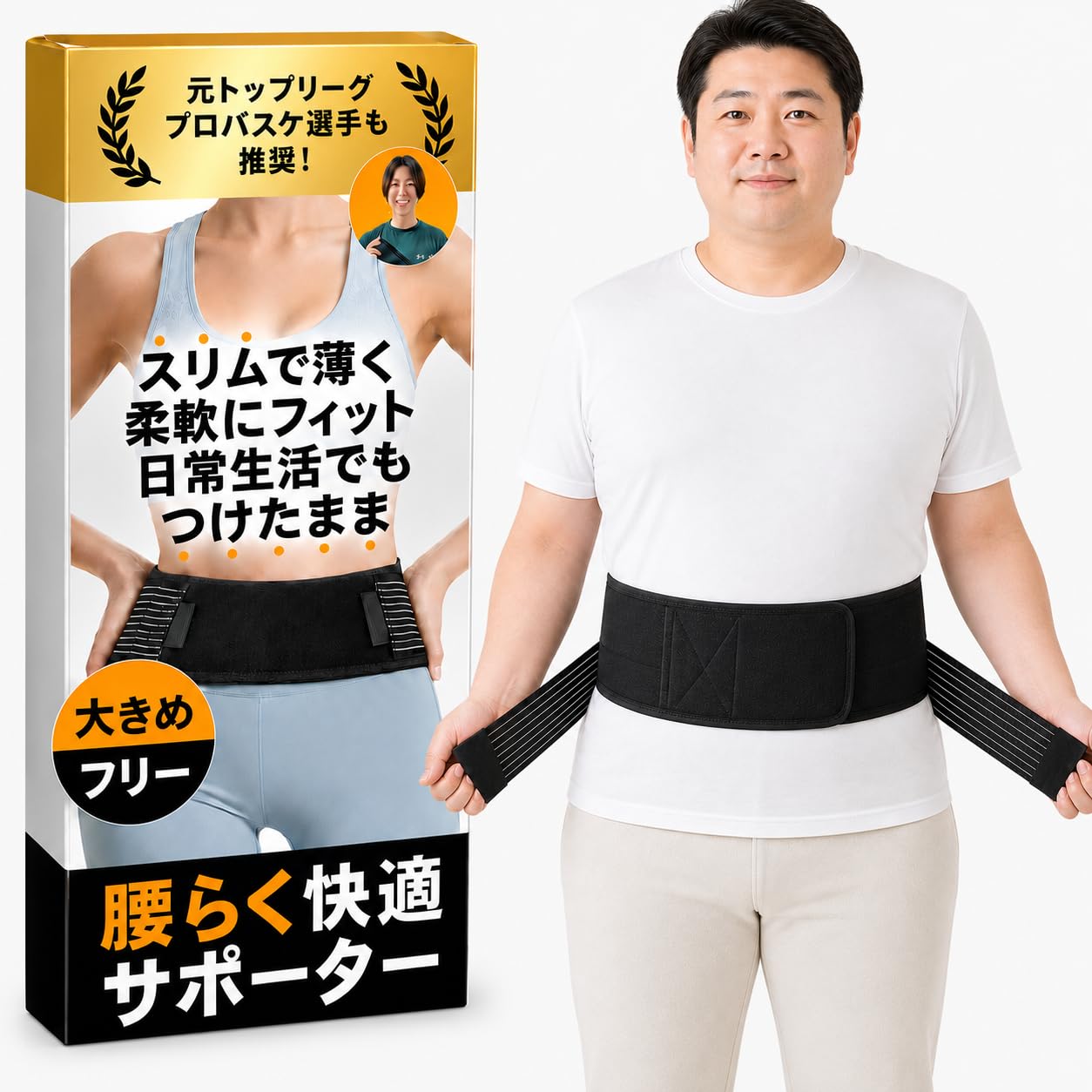 Amazon | 【元プロバスケ富田愛理選手も愛用】 腰サポーター 腰痛