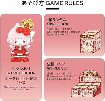 Amazon | TOP TOY サンリオ(SANRIO) ローズナイト シリーズ【1ピース