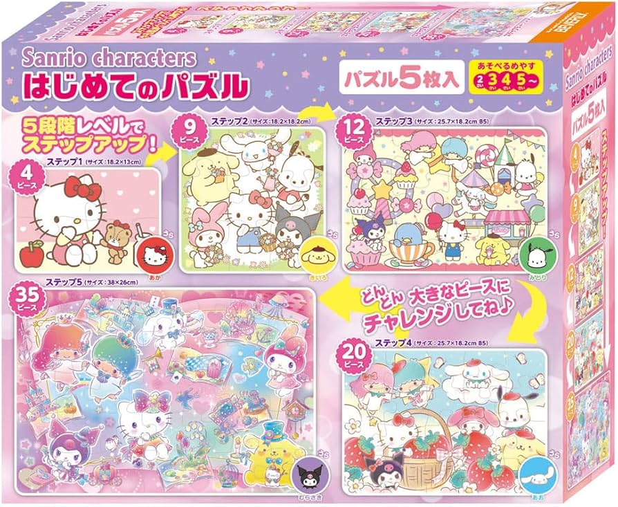 Amazon.co.jp: 【日本製】ビバリー 知育パズル サンリオキャラクターズ