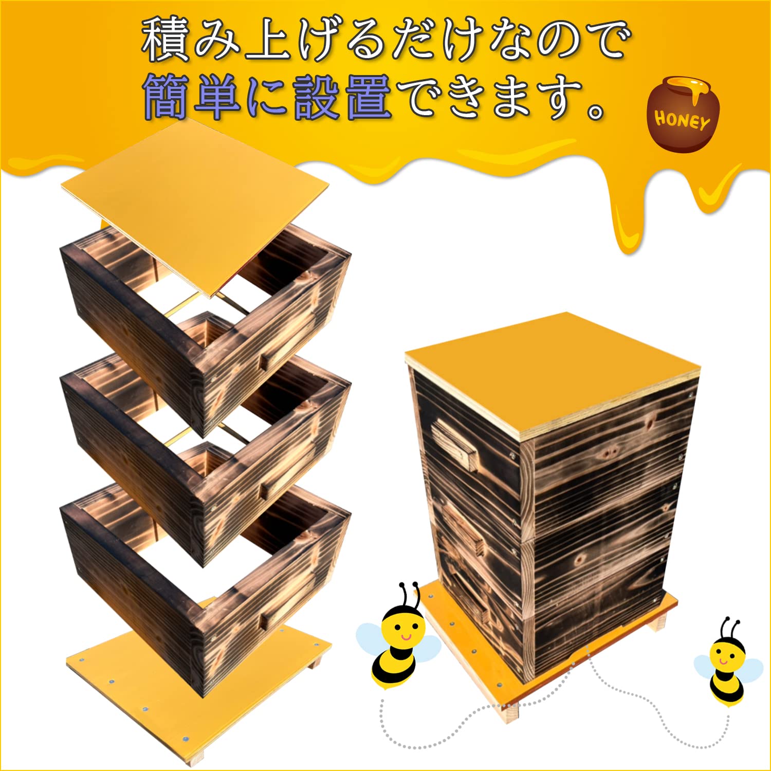 日本みつばち用 ♪♪【日本ミツバチ 重箱式2段待受箱 お得な3セット 
