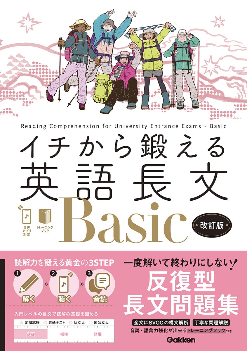 コータローの基礎からがっちり!英語長文 コータローの基礎からがっちり!英語長文